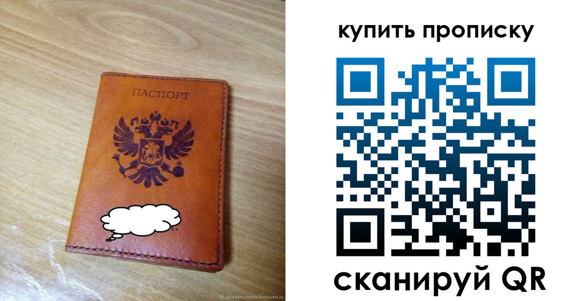 прописка ребенка в Бикине