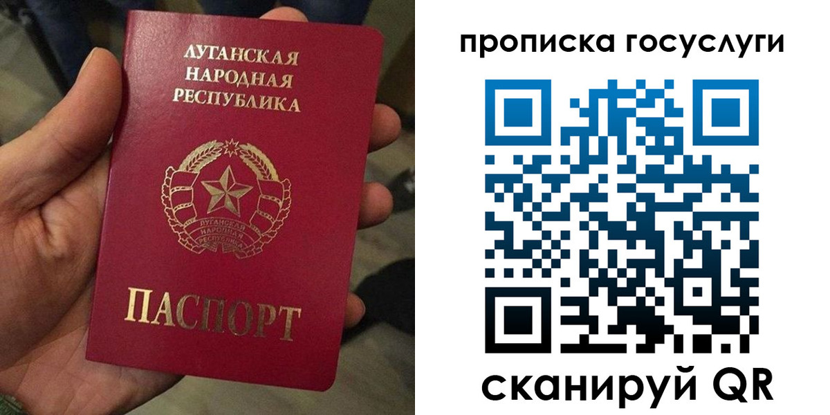 прописка от собственника в Бикине