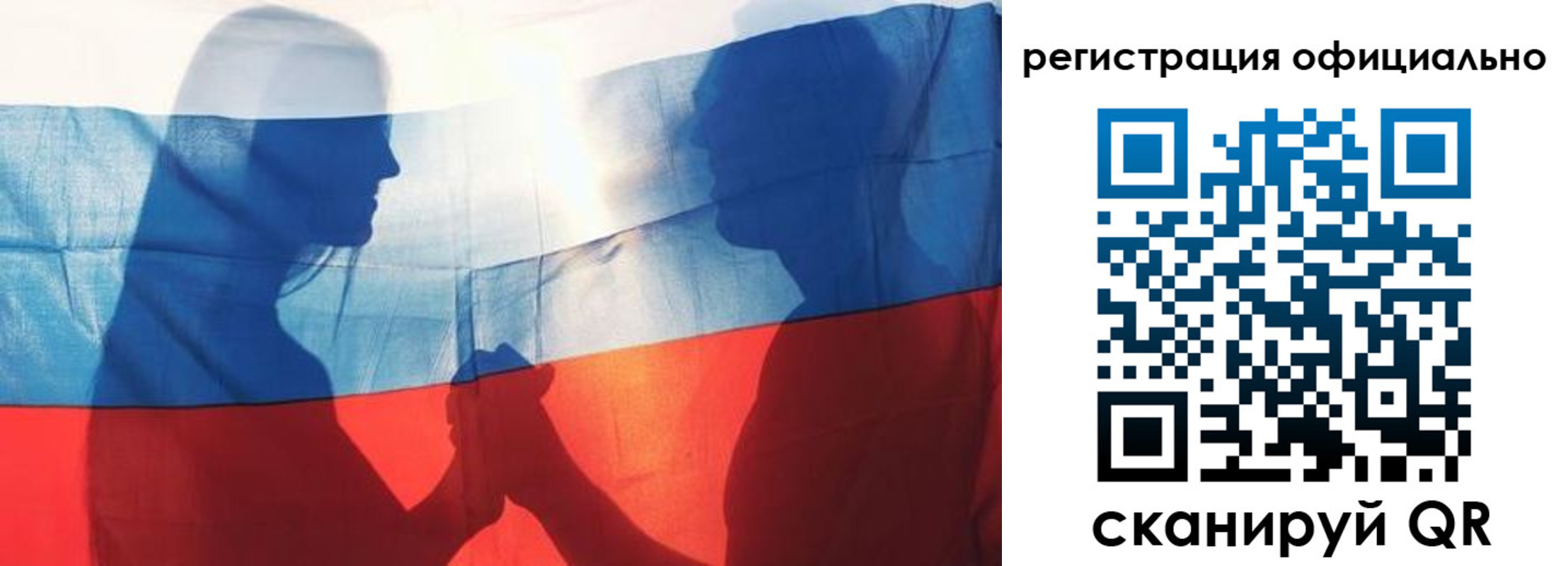 регистрация для школы в Бикине