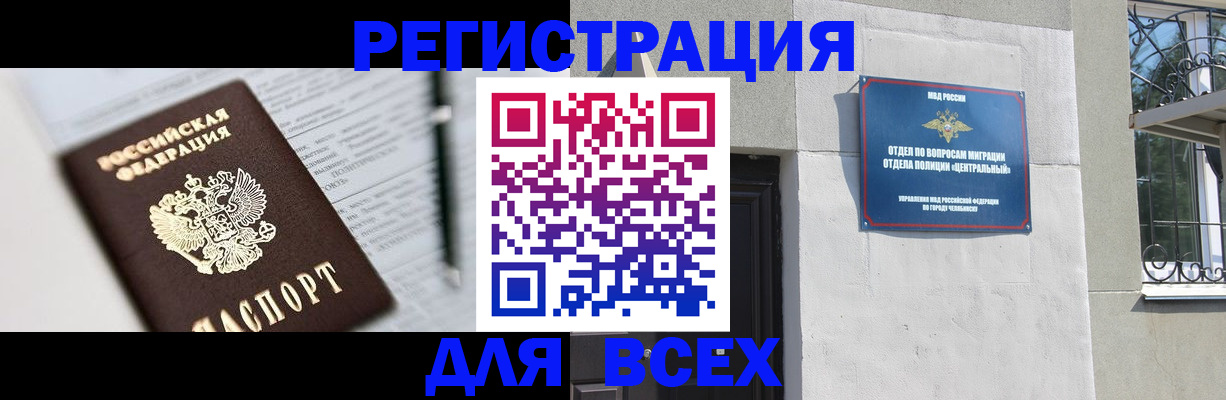 временная регистрация гарантия в Бикине