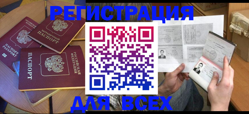 найти адрес прописки в Бикине