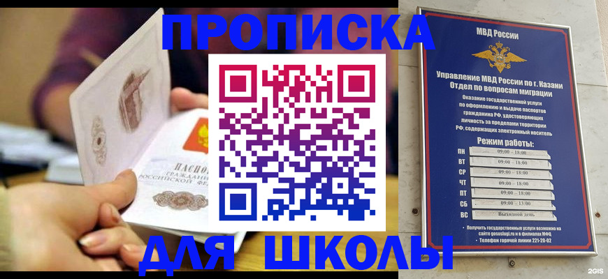 временная регистрация недорого в Бикине