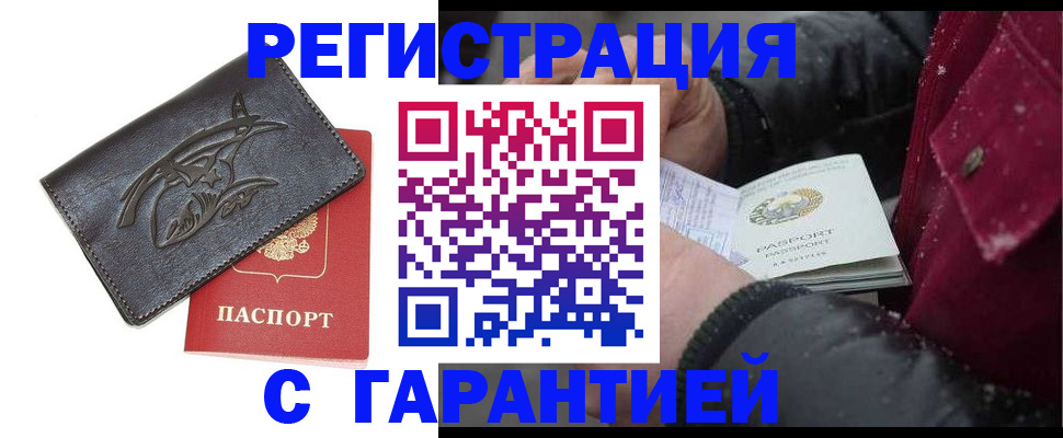 регистрация для дет. сада в Бикине